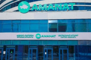 
                    Внеочередной съезд партии AMANAT объявлен на 26 апреля
                