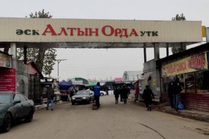 
                    Налоговая проверка на рынке «Алтын Орда» выявила нарушения на 1,6 млрд тенге
                