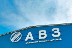 
                    История успеха: Алматинский вентиляторный завод
                