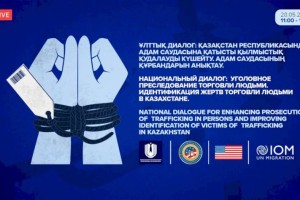 
                    В Казахстане обсудили меры противодействия торговле людьми
                