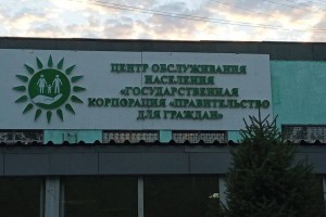 ЦОНы не будут работать 25 октября