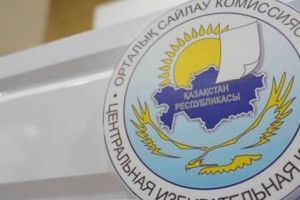 
                    ЦИК зарегистрировал избранных депутатов Мажилиса
                