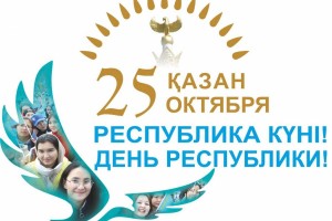 Уверенная поступь Казахстана