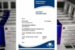 
                    Алматинская туркомпания массово подделывала паспорта вакцинации для паломников
                