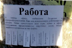 Более 700 тысяч тенге получил мошенник от жителя Уштобе за трудоустройство