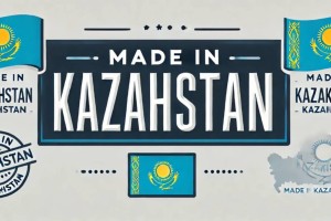 
                    Реестр товаров казахстанского происхождения создадут в Казахстане
                