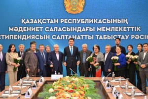 
                    Государственные стипендии вручили деятелям литературы и искусства в Астане
                