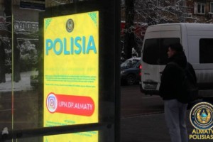 
                    Антинаркотическую социальную рекламу запустила полиция Алматы при поддержке акимата 
                