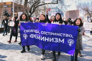 В Алматы пройдет женский марш