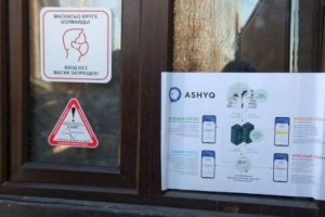 Билета недостаточно: алматинские кинотеатры поддержали пилотный проект Ashyq