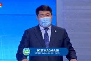 
                    Аким Медеуского района Алматы отчитался перед населением
                