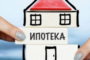 
                    Как государство поддерживает ипотечников в Казахстане
                