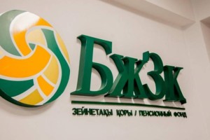 
                    ЕНПФ назвал еще трех операторов по использованию части накоплений вкладчиками
                
