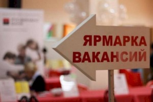 
                    Онлайн-ярмарка вакансий для лиц с ограниченными возможностями пройдет в Алматы
                