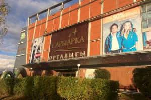 
                    Как изменятся рынки «Сары-Арка» и «Арыстан» после модернизации
                