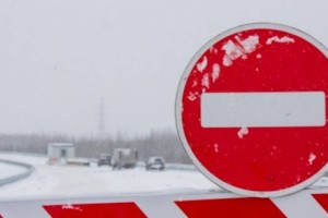 
                    Ограничение движения на трассах введено в нескольких областях РК
                