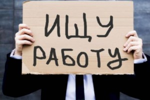 
                    В Казахстане упростили процедуру регистрации безработных
                
