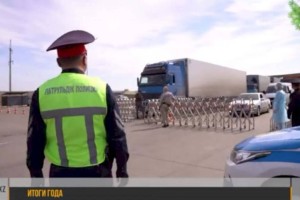 
                    В МВД РК подвели итоги 2020 года
                