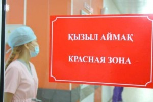 
                    В «красной» зоне оказались еще три региона Казахстана
                