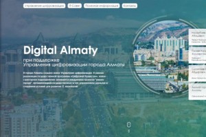 
                    Карта интерактивных идей появилась в Алматы
                