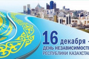 
                    Казахстанцев призвали принять участие в акции ко Дню Независимости
                