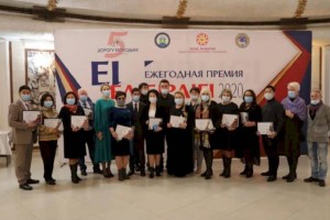 
                    Награждение премией «Ел бірлігі» прошло в Алматы
                