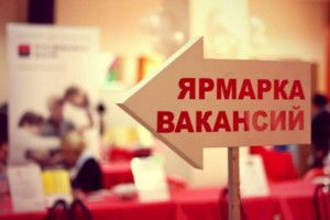 
                    Центр занятости приглашает алматинцев на онлайн-ярмарку вакансий
                