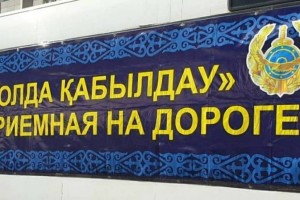 
                    МВД возобновляет «Приемные на дорогах» для консультации граждан
                