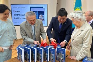 
                    В Алматы прошла презентация книги «Грани дипломатии Казахстана» Акмарал Арыстанбековой
                