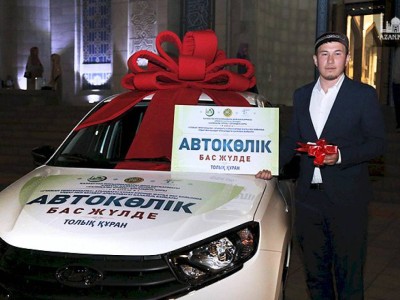 
                    В Алматы определили лучших чтецов Корана
                