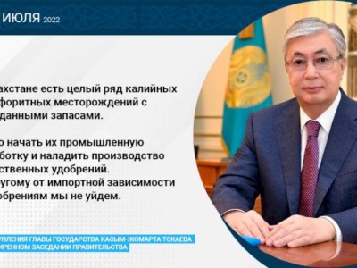 
                    Наладить производство отечественных удобрений поручил Президент
                