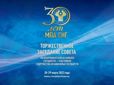 
                    Торжественное заседание Совета Межпарламентской Ассамблеи СНГ в Алматы – прямая трансляция
                