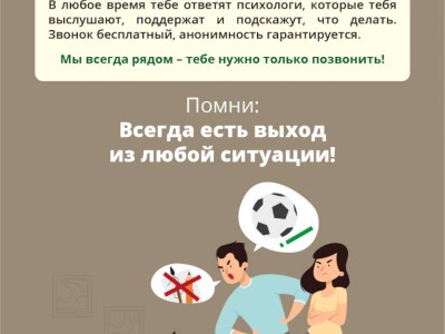 
                    Помни: всегда есть выход из любой ситуации!
                