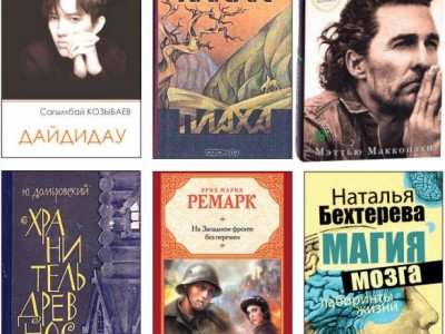 
                    Лучший подарок: журналисты «Вечёрки» рекомендуют книги, которые можно подарить 14 февраля
                