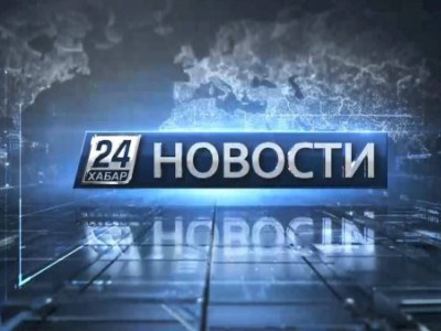 
                    Новость дня
                