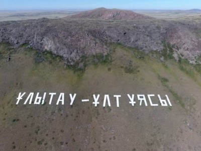 
                    Площадь Госсимволов появится у подножья Аулиетау
                