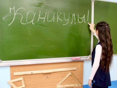 
                    Как в этом году будут отдыхать казахстанские школьники
                