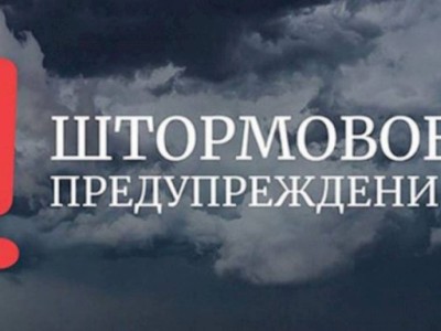 
                    В нескольких областях Казахстана объявлено штормовое предупреждение
                