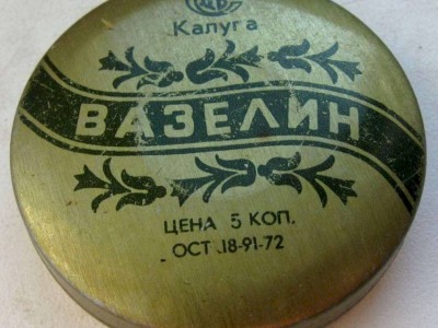 
                    143 года назад изобрели и запатентовали вазелин
                