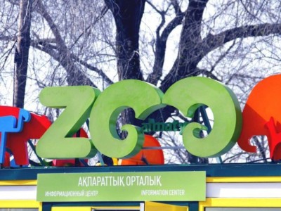 
                    Алматинский зоопарк закрывает зимние вольеры для посетителей
                