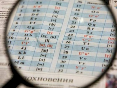 
                    Новый алфавит, основанный на латинской графике, обсудили казахстанские ученые
                