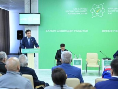 
                    Народный штаб: АЭС позволит решить многие проблемы Мангистауской области
                
