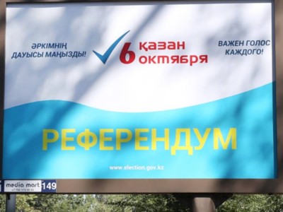 
                    Оповещение жителей Алматы о дне, времени, месте и порядке голосования на референдуме по АЭС
                