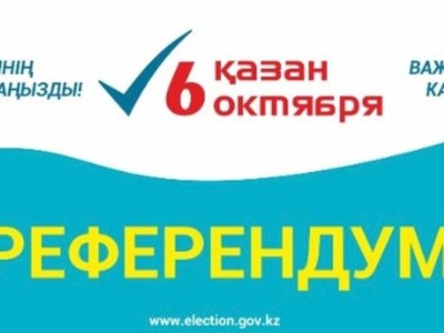 
                    ЦИК представил алгоритм регистрации казахстанцев по адресам участков референдума
                