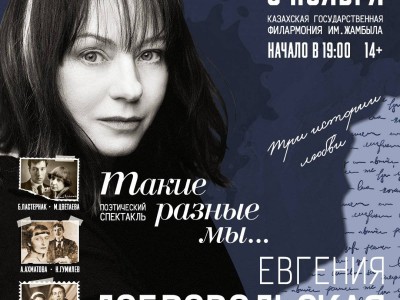 
                    «Любовь сильнее смерти и страха смерти. Только ею, только любовью движется жизнь…»
                