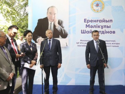 
                    В Алматы установили мемориальную доску в честь Еренгаипа Шайхутдинова
                
