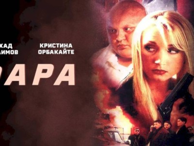 
                    Новая рубрика «Вечёрки», посвященная знаковым казахстанским фильмам
                