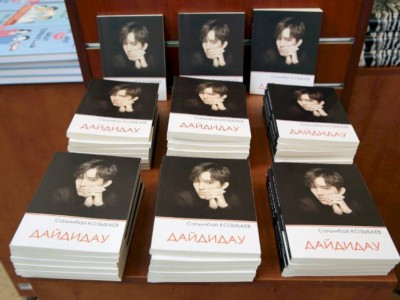 
                    Энциклопедия жизни: медиахолдинг Alatay Аqparat запустил собственную книжную серию
                