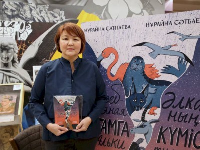 
                    Драматург и прозаик Нурайна Сатпаева выпустила сборник рассказов о животных для детей
                