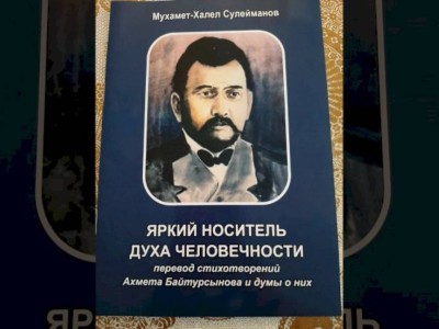 
                    В Казахской государственной филармонии им. Жамбыла состоится концерт, посвященный 150-летию Ахмета Байтурсынова
                